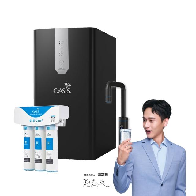 【OASIS】櫥下極奢氣泡三溫飲水機(配置高效三道軟水抑菌淨水器/免費基本安裝/氣泡水/冰溫熱)