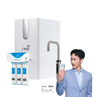 【OASIS】櫥下節能兩溫UVC飲水機(配置高效三道軟水抑菌淨水器/免費基本安裝)