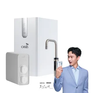 【OASIS】櫥下節能兩溫UVC飲水機(配置600G大流量RO淨水器/免費基本安裝)