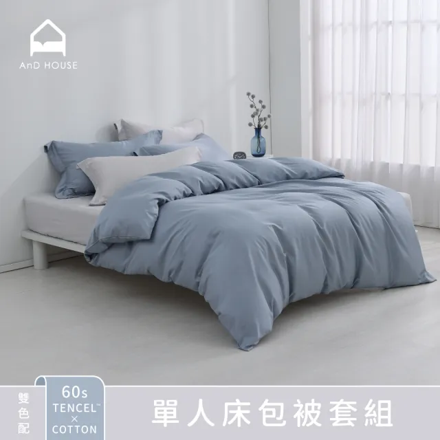 【AnD HOUSE 安庭家居】雙色配-60支天絲棉-四件式單人床包薄被套組-300織(多款任選/吸濕透氣)