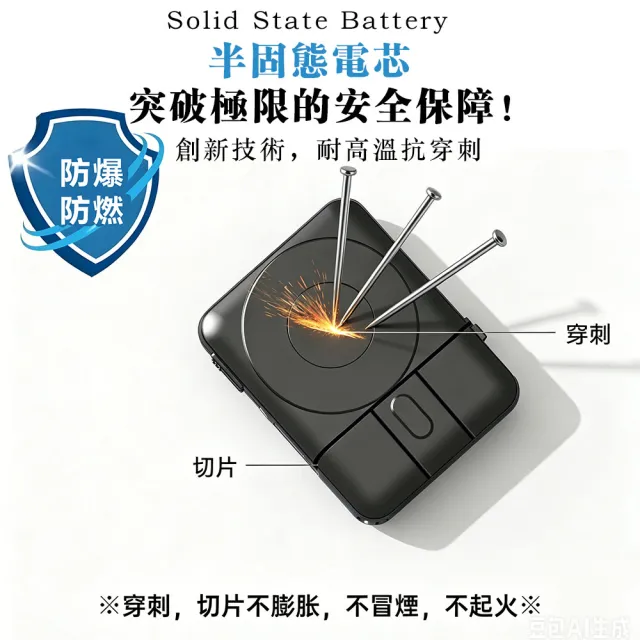 【RDi】台灣製造　半固態防爆防燃三合一磁吸行動電源(蘋果手錶 PD快充 自帶雙線 插頭 隱形手機架）