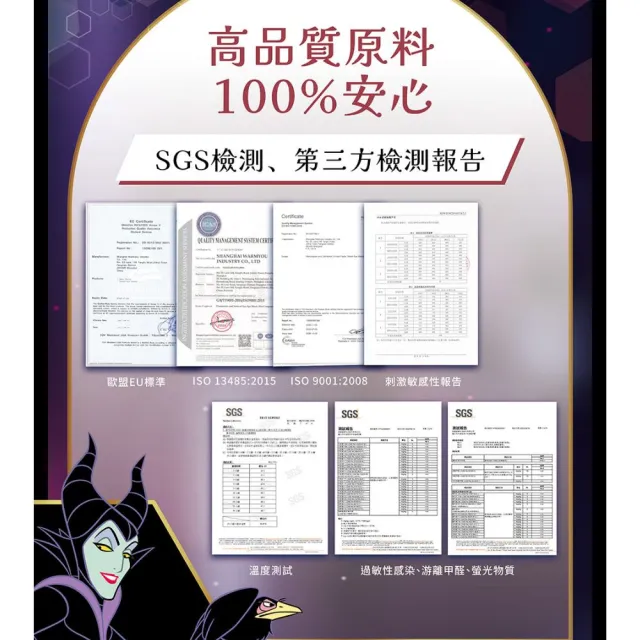 【Injoyyi 幸福物語】迪士尼石墨烯蒸氣眼罩12入/盒兩入組(小美人魚/茉莉公主/黑魔女)