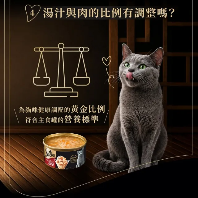 【Sheba】金罐 85g*24入 寵物/貓罐頭/貓食