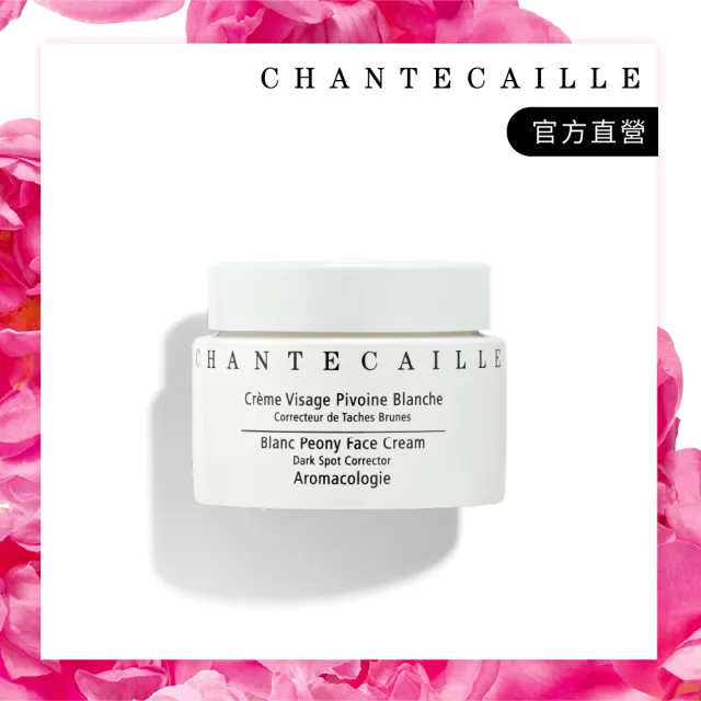 【CHANTECAILLE 香緹卡】雪牡丹臻白透亮乳霜 50ml(亮白/日霜/晚霜)