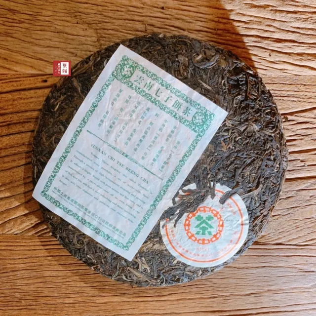 【茶韻】普洱茶2007年中茶馬拉松紀念生餅8991 400克/餅(共兩餅) (生茶/附收藏盒.夾鏈袋x1.可提袋)