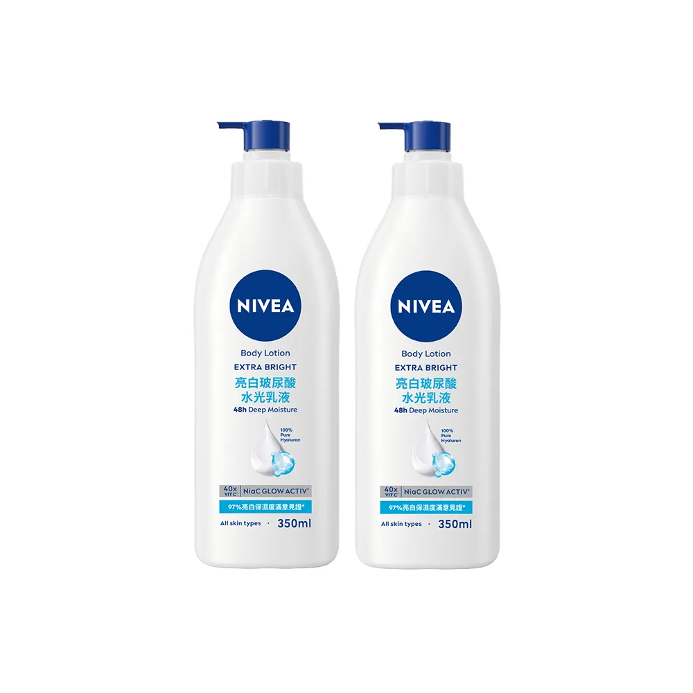 【NIVEA 妮維雅】新品上市★妮維雅亮白玻尿酸水光乳液350mlx2入(身體乳/美白)