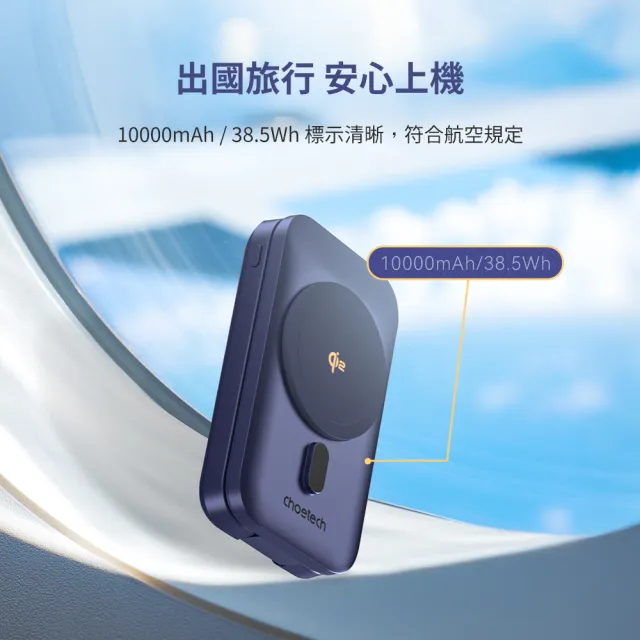 【Choetech】B750 Qi2 磁吸支架三合一行動電源10000mAh  22.5W/具Wh標示(多工快充 行動無憂)