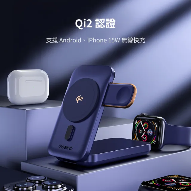 【Choetech】B750 Qi2 磁吸支架三合一行動電源10000mAh  22.5W/具Wh標示(多工快充 行動無憂)