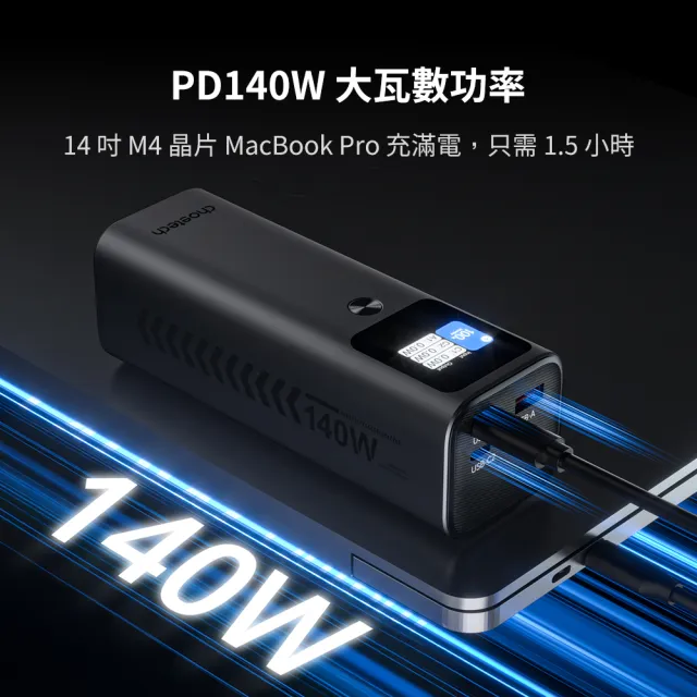 【Choetech】B670 27000mAh 數位顯示 PD140W 快充行動電源  97.2Wh/具Wh標示(電力猛獸 精準顯示)