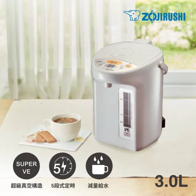 【ZOJIRUSHI 象印】*3公升* SuperVE 真空省電微電腦電動熱水瓶(CV-TWF30)
