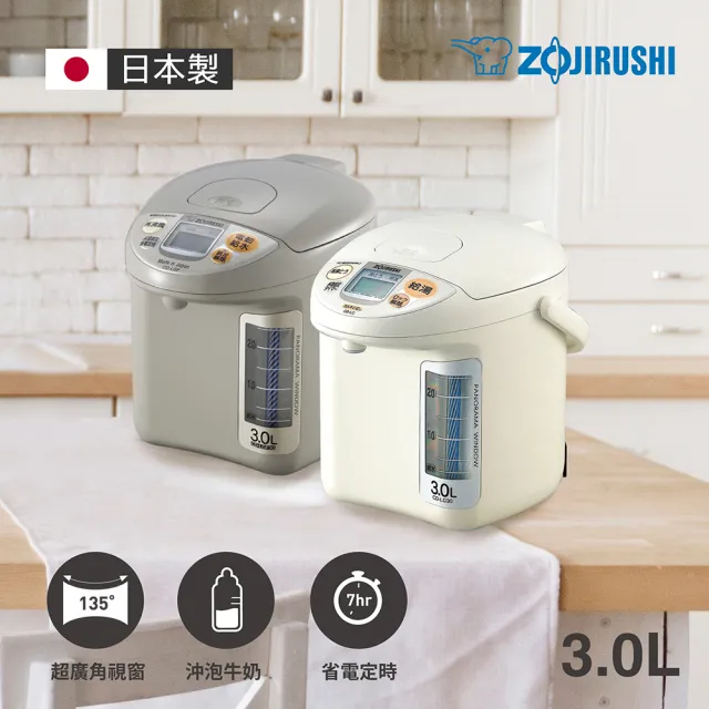 【ZOJIRUSHI 象印】*日本製* 3公升 寬廣視窗微電腦電動熱水瓶(CD-LGF30)