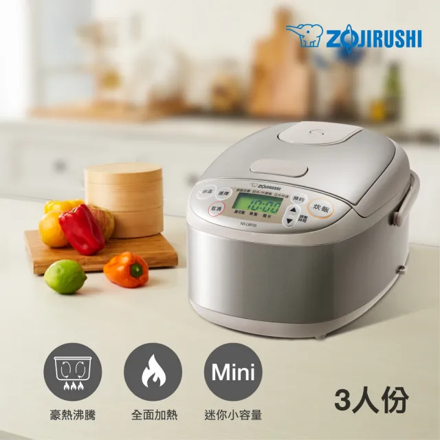 【ZOJIRUSHI 象印】*3人份*黑金剛微電腦電子鍋(NS-LBF05)