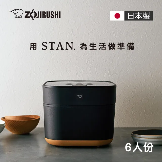 【ZOJIRUSHI 象印】*日本製* 6人份 STAN美型 IH微電腦電子鍋(NW-SAF10)