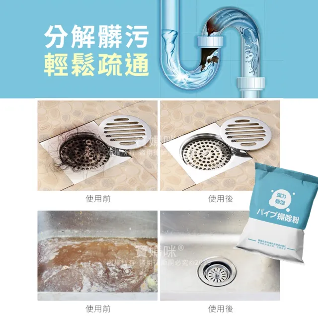 【寶媽咪】台灣製水管疏通粉超值6+6組合(一包只要銅板價/植物酵素/不傷管/水管堵塞/水管疏通劑/淹水)
