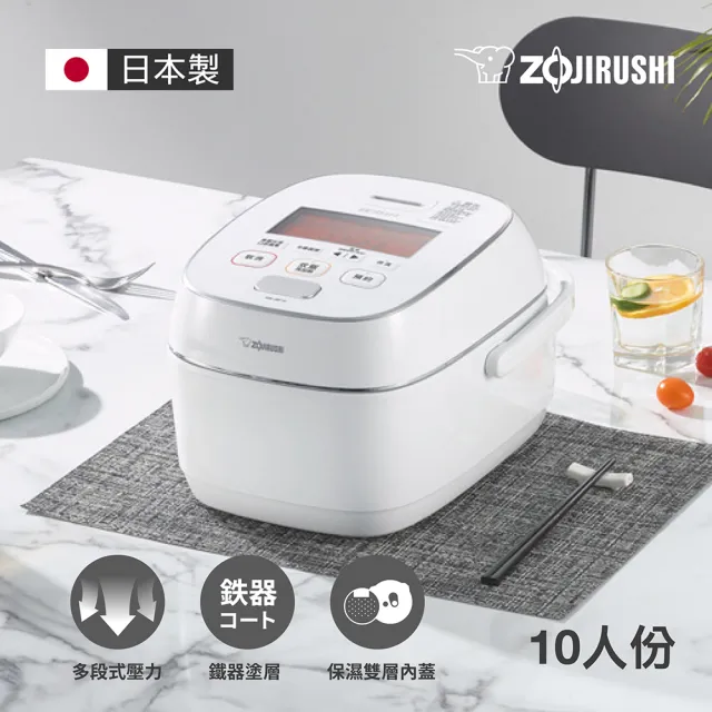 【ZOJIRUSHI 象印】*日本製* 10人份鐵器塗層白金厚釜壓力IH電子鍋(NW-JBF18)