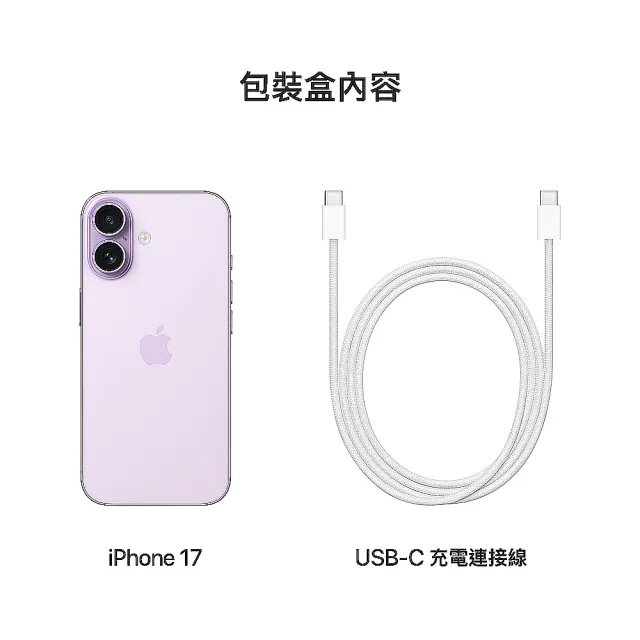 【Apple】iPhone 17(512G/6.3吋)