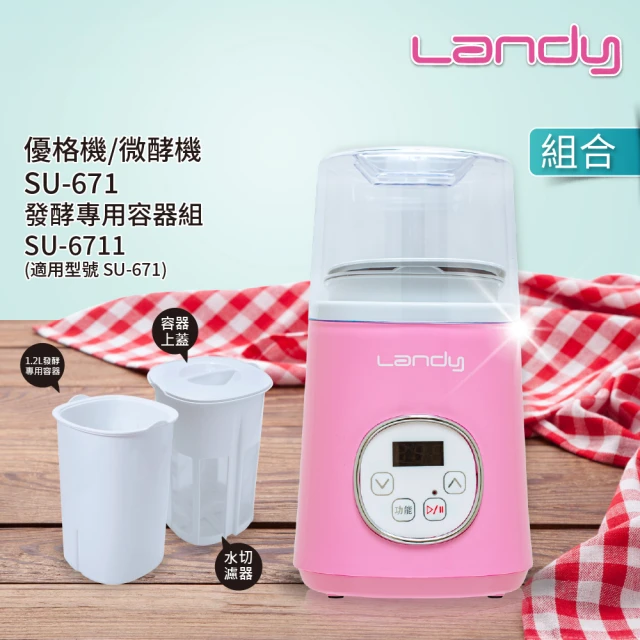 優格機