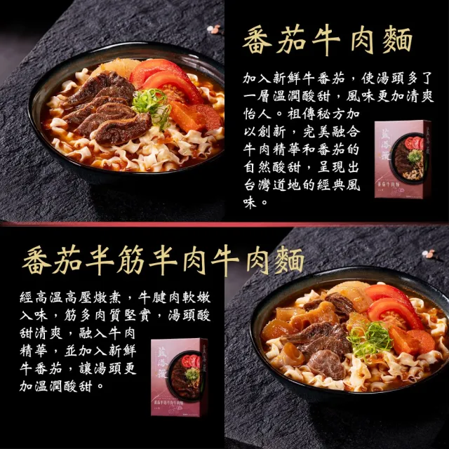 【藍海饌】經典牛肉麵/香嫩排骨麵系列2入裝/盒x2盒 (十款人氣麵食系列/經典湯頭任你選)