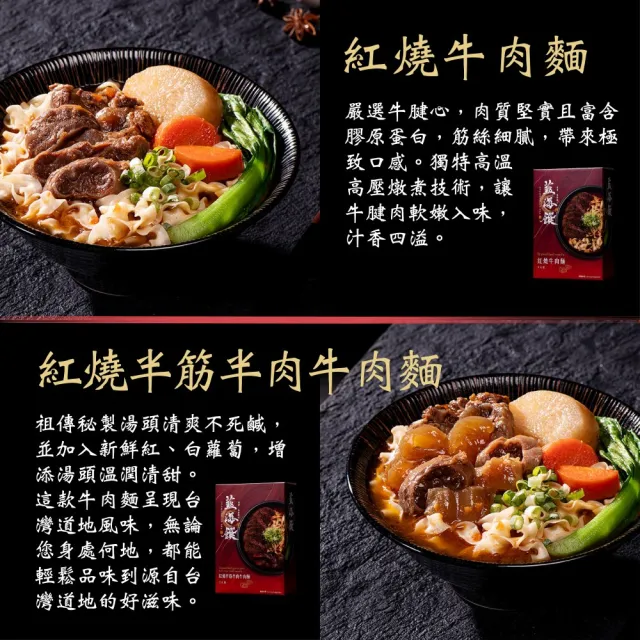 【藍海饌】經典牛肉麵/香嫩排骨麵系列2入裝/盒x4盒 (十款人氣麵食系列/經典湯頭任你選)