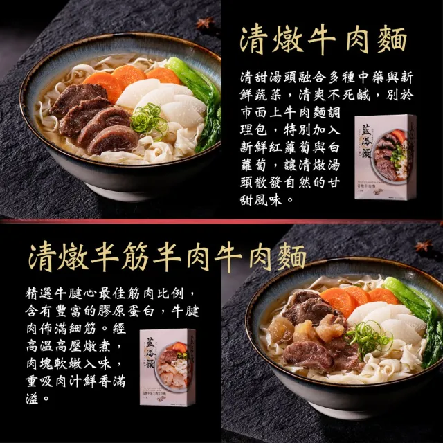 【藍海饌】經典牛肉麵/香嫩排骨麵系列2入裝/盒x4盒 (十款人氣麵食系列/經典湯頭任你選)