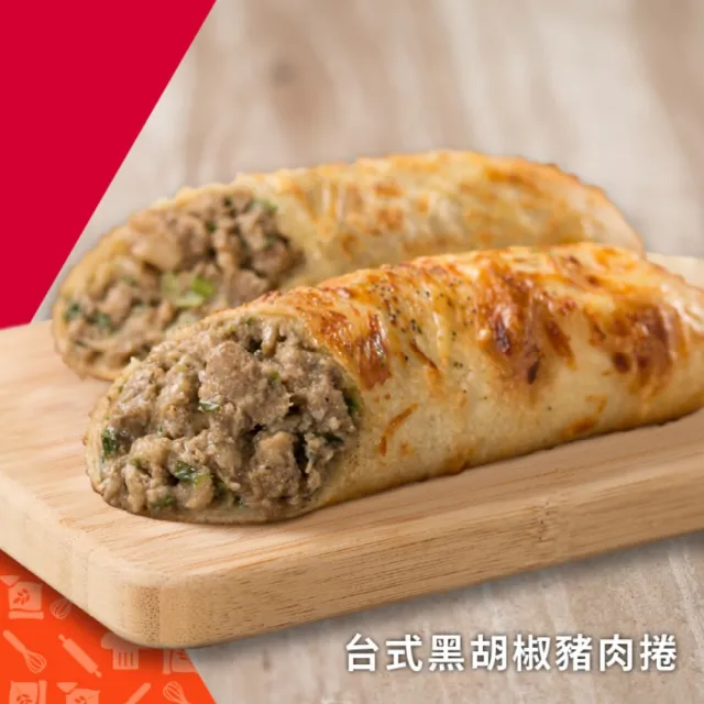 【紅龍】牛肉捲/雞肉捲/豬肉捲8入/袋(知名美式賣場熱賣!)