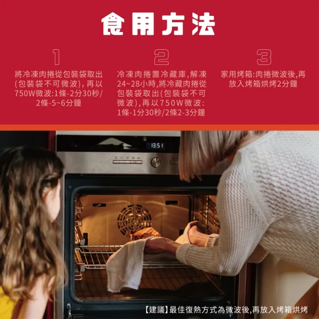 【紅龍】牛肉捲/雞肉捲/豬肉捲8入/袋(知名美式賣場熱賣!)