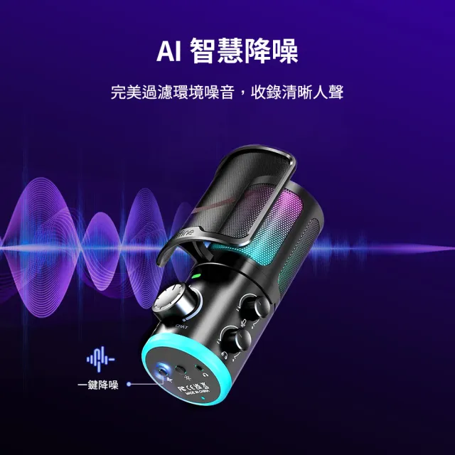 【FIFINE】FIFINE AM6 電容式直播電競麥克風(電競狂熱 沉浸溝通)