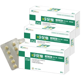 【MEDFine】呀保樂本草口含錠 3盒組 (30錠/盒-小球藻萃取)