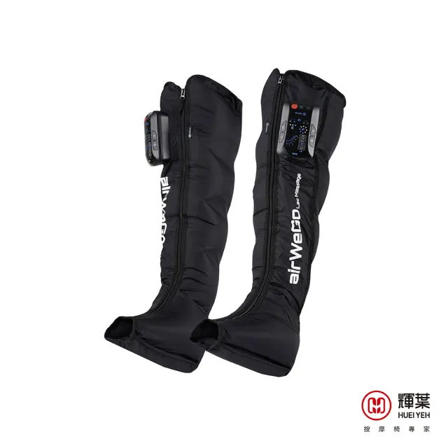 【輝葉】airWeGo全腿氣囊溫感按摩器 (腿部按摩 熱敷 美腿 三鐵 馬拉松 推薦HY-782)