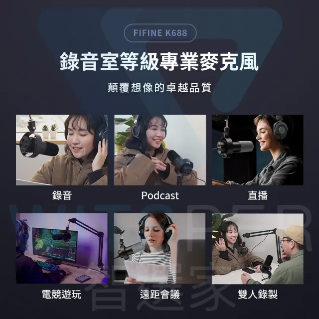 【FIFINE】K688 USB/XLR動圈式電腦麥克風(專業錄音室級音質)