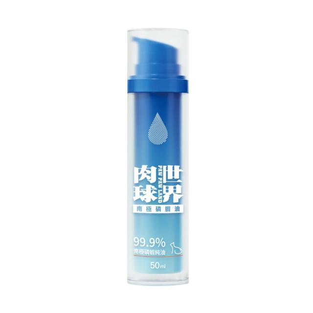 【PAW PAW LAND 肉球世界】南極磷蝦油 50ml×1入(貓狗保健/皮毛保健/OMEGA 3/蝦紅素/DHA)