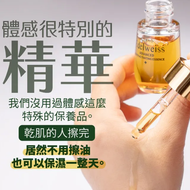 【古寶無患子】GUBAO 淨齡換膚18g/逆齡雪絨花18g/微藻肌密16g 3款精華任選1(撫紋/保濕/鎖水)