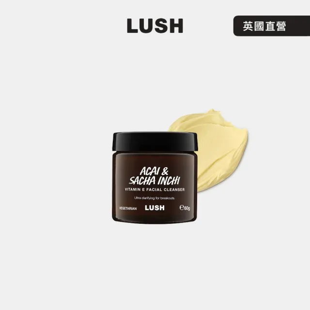 【LUSH 嵐舒】巴西莓淨透潔面霜 60g(麥盧卡蜂蜜/蜂蠟/迷迭香/尤加利/潔面/卸妝)