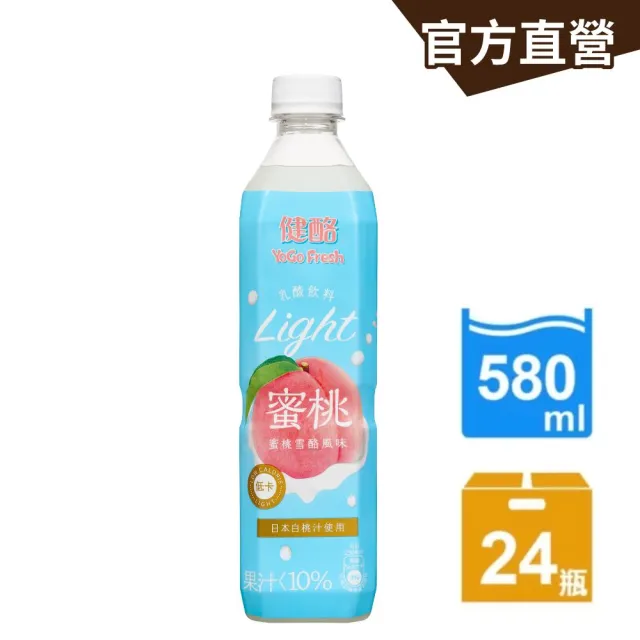【金車/伯朗】健酪低卡乳酸飲料-蜜桃雪酪/葡萄雪酪風味580ml-24瓶/箱