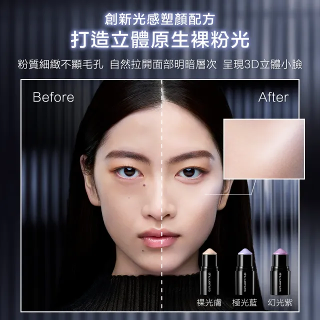 【Shu uemura 植村秀】官方直營 3D聚光小臉彩妝棒(新品上市/頰彩/腮紅/修容/打亮)