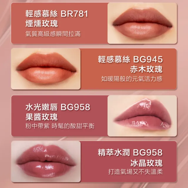 【Shu uemura 植村秀】官方直營 無色限輕感慕絲唇釉雙入組(Shu uemura/唇彩/唇膏/口紅)