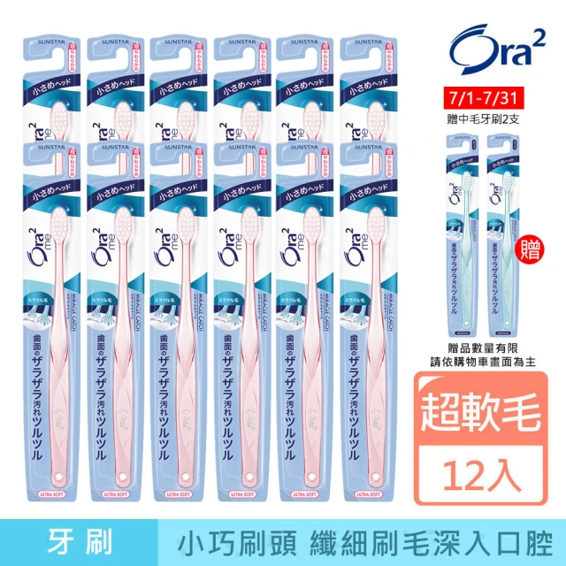 牙刷