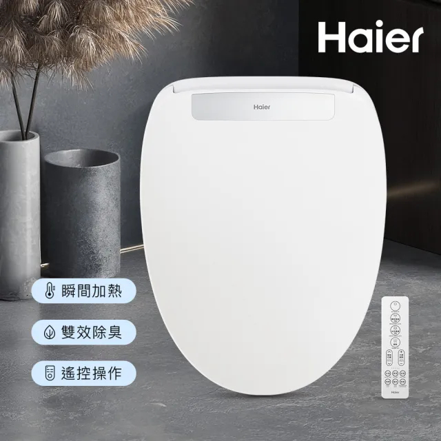 【Haier 海爾】瞬熱智能潔淨便座/除臭 HW-WD33 (免治馬桶 基本安裝)