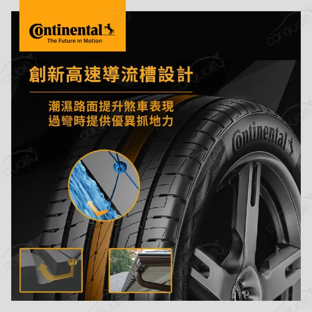 【Continental 馬牌】輪胎 馬牌 UC6SUV-2255519吋_四入組_225/55/19_送安裝(車麗屋)