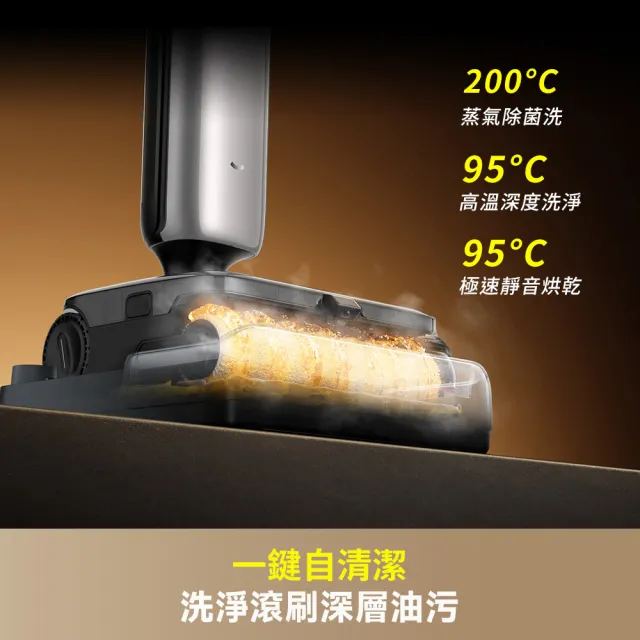 【Dreame 追覓科技】旗艦新機！H16 Pro TriForce 超輕薄蒸氣泡沫熱水洗地機(200°C蒸氣洗地/90°C熱水洗地)