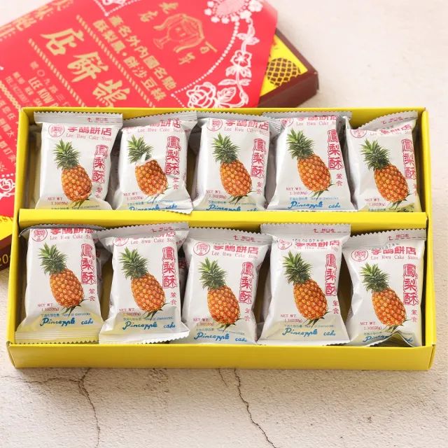 【李鵠】鳳梨酥x2盒(20入/盒-附提袋)_中秋_年節禮盒