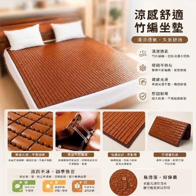 麻將蓆
