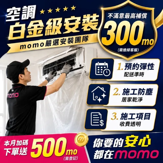 【acerpure】白金級安裝★3-5坪◆CHILL SAC2 PINOKI 智慧變頻冷暖空調(SAC735-28WH+OAC735-28W)