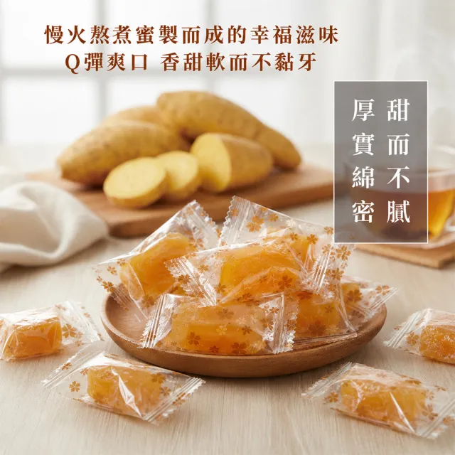 【臻御行】老台味57號蜜地瓜280g