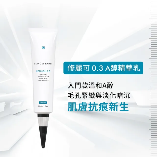 【Skin Ceuticals 修麗可】AGE普拉斯鏈活膚緊緻霜 48ml+0.3 A醇抗痕新生精華乳 30ml