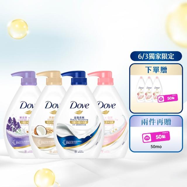 【Dove 多芬】滋養柔膚/GOFRESH系列沐浴乳900mlx4入(多款任選)