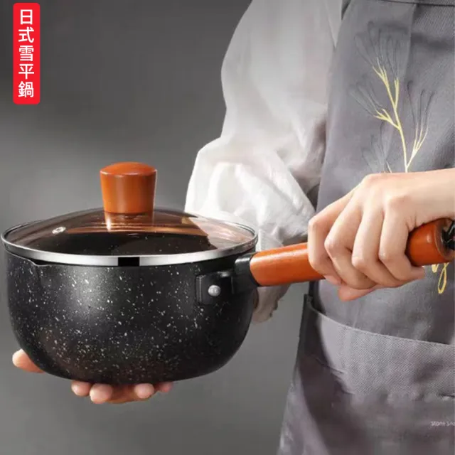 【KOGURE 小慕】不粘鍋 日式麥飯石不沾雪平鍋 附鍋蓋 牛奶鍋湯鍋 快速導熱好清洗