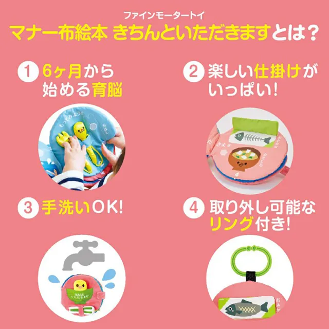 【EyeUp】學習布書 用餐禮儀 生活教育 6個月以上 台灣總代理