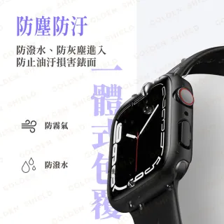 【GOLDEN SHIELD】蘋果手錶一體式保護殼 蘋果手錶殼 錶殼適用Apple Watch 11 10 9 8 7 SE Ultra S11 S10
