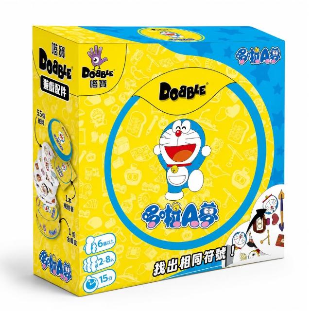【Asmodee 艾賜魔袋】嗒寶 哆啦A夢 Dobble(桌上遊戲 親子桌遊 交換禮物 早療桌遊 學齡前桌遊 早教玩具)
